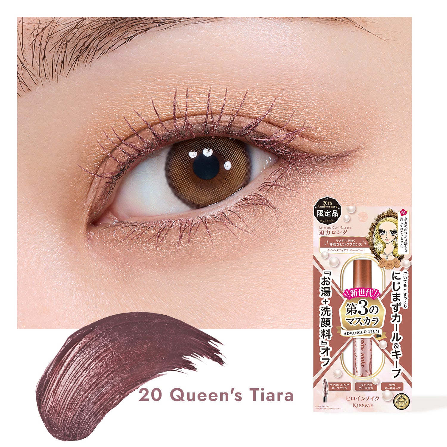 Long & Curl Mascara Advanced Film (20th Anniversary Limited)