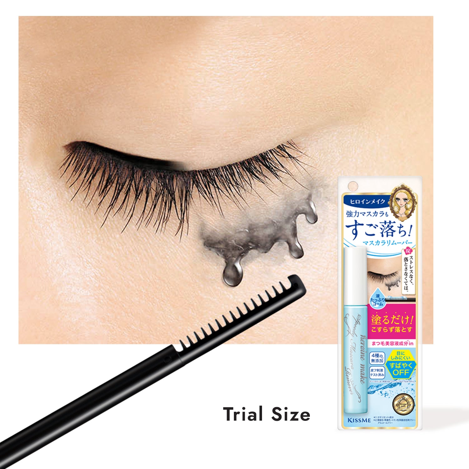 Heroine Make Super Waterproof Mascara & Speedy Mascara Remover