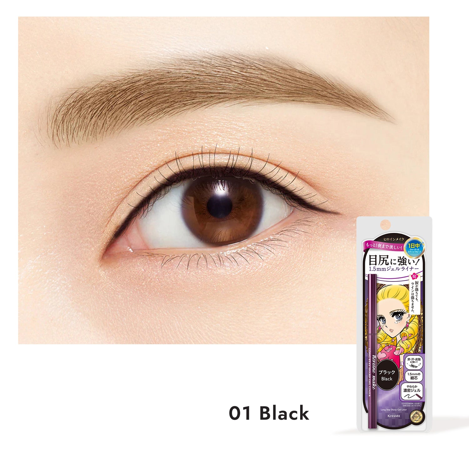 Long Stay Sharp Gel Liner N 01 Black