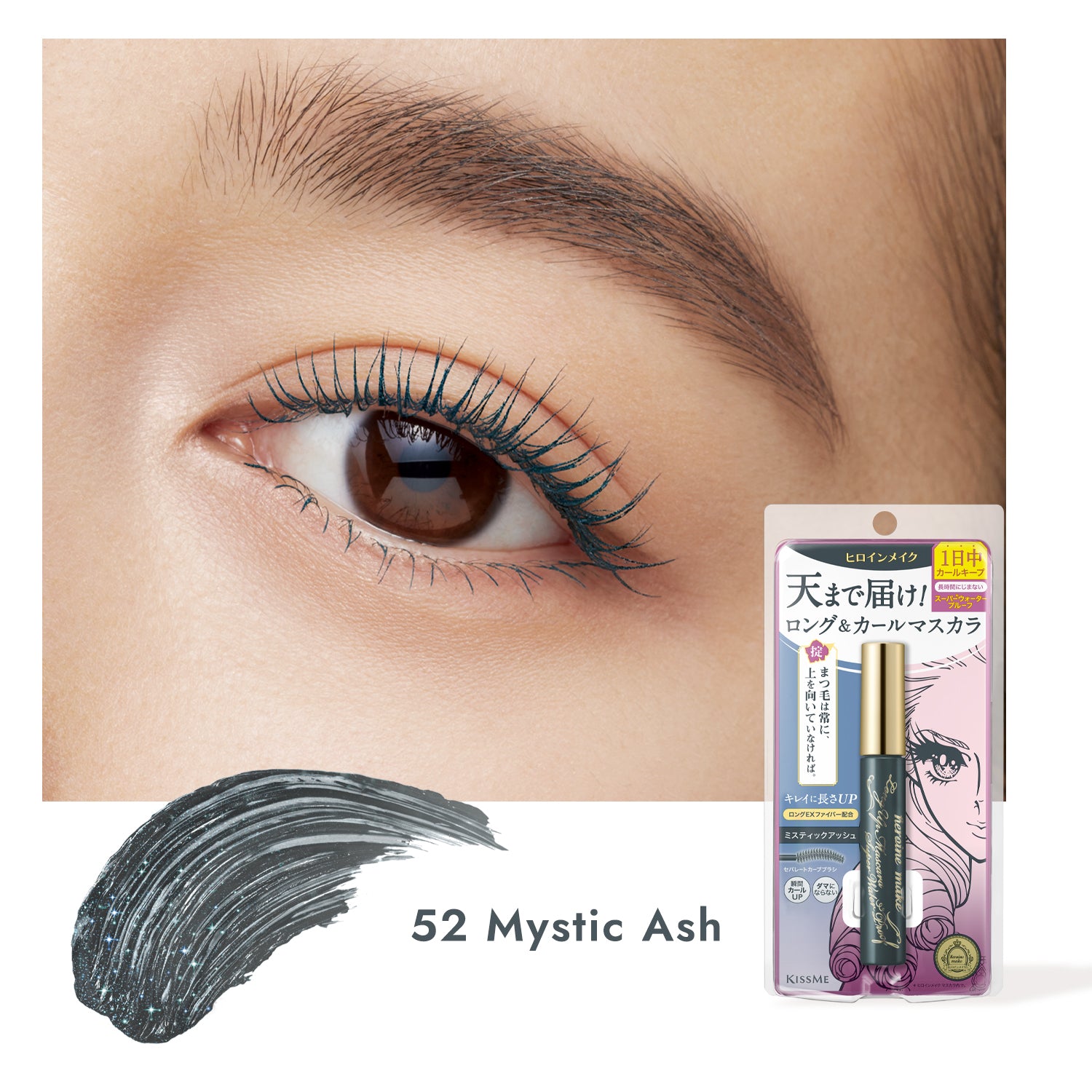 Heroine Make Long UP Mascara Super Waterproof mystic ash color