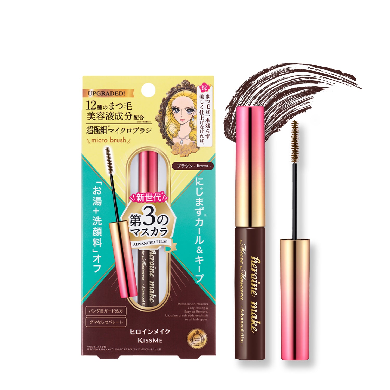 Heroine Make micro mascara advanced film 02 brown