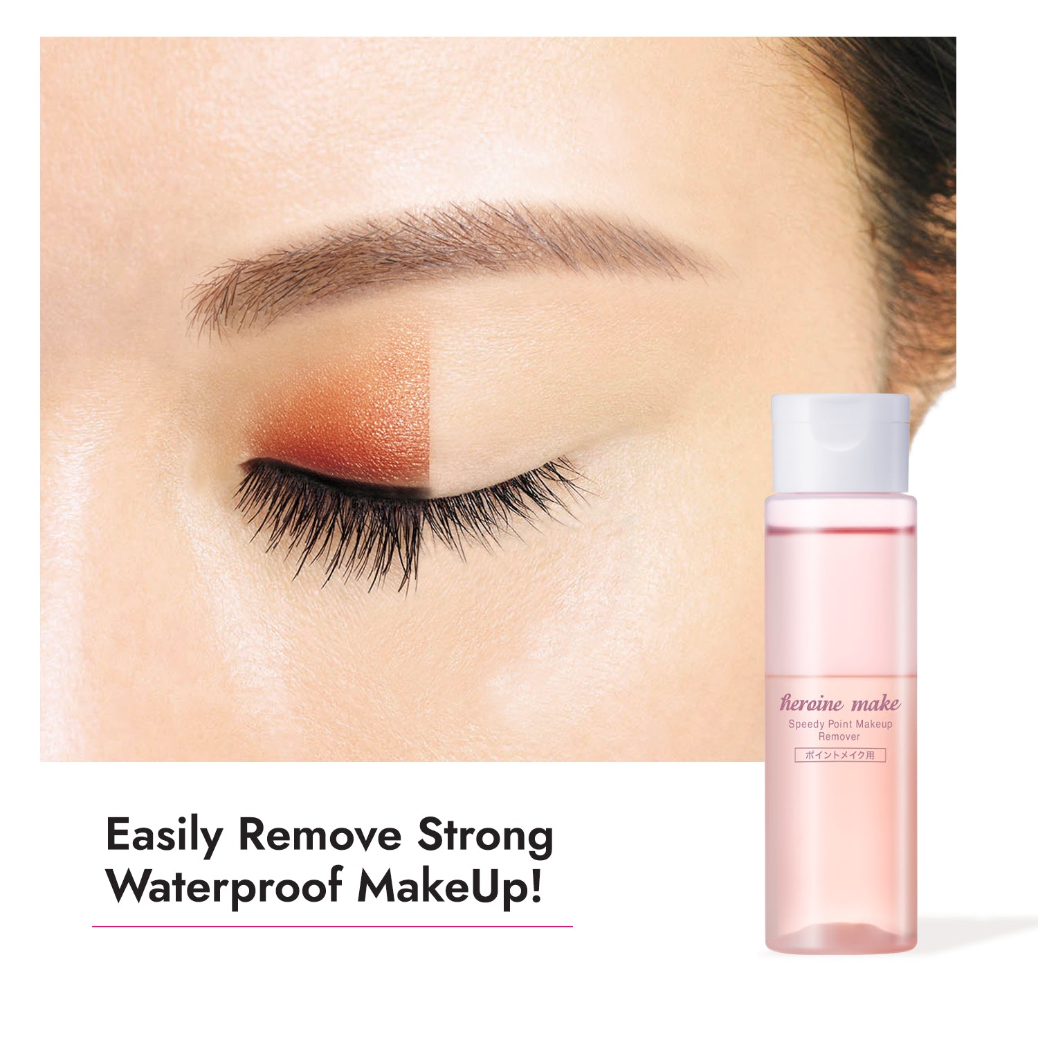 Easily remove strong waterproof makeup