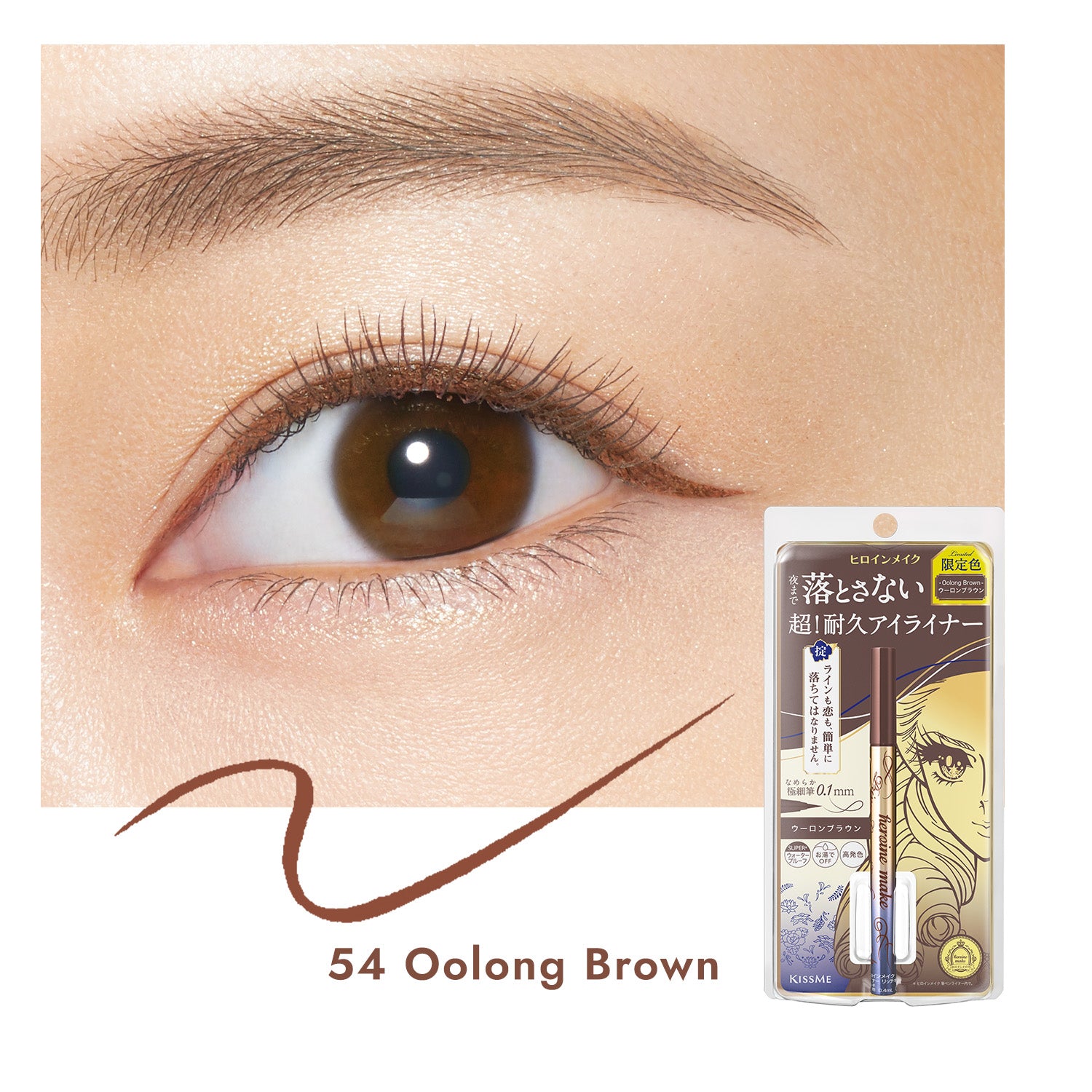 Prime Liquid Eyeliner Rich Keep (Limited Color)