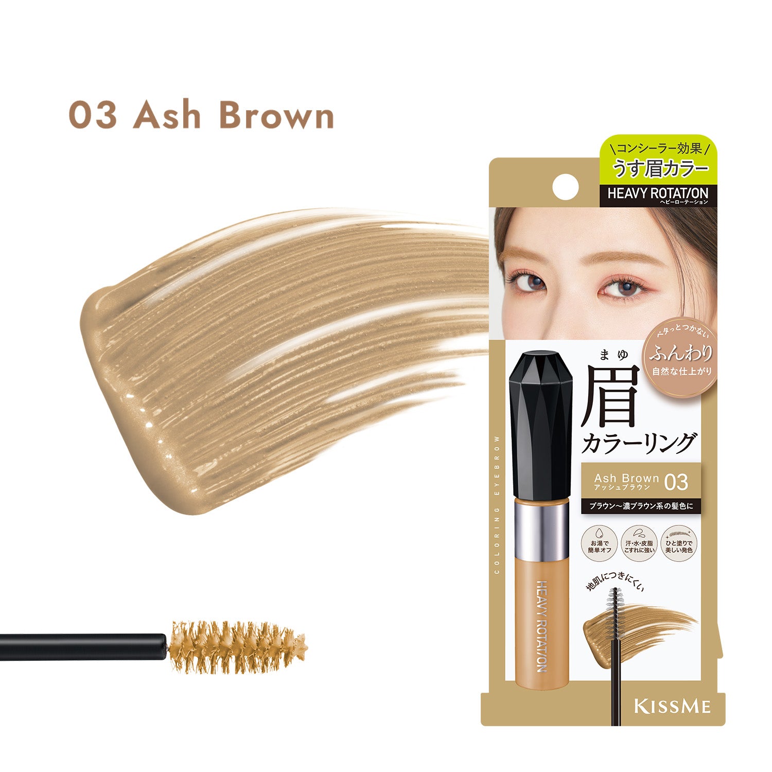 Coloring Eyebrow EX 03