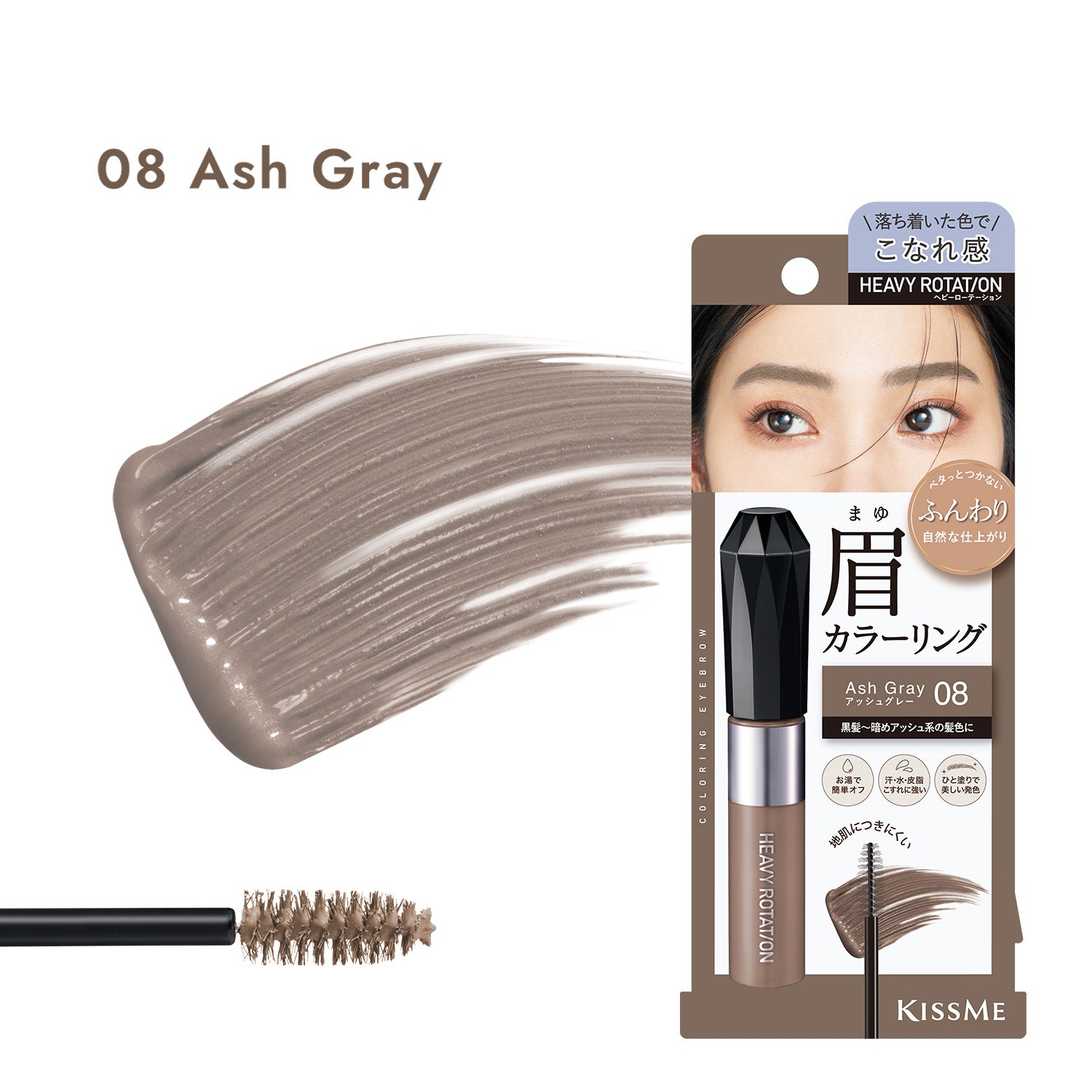 Coloring Eyebrow EX 08