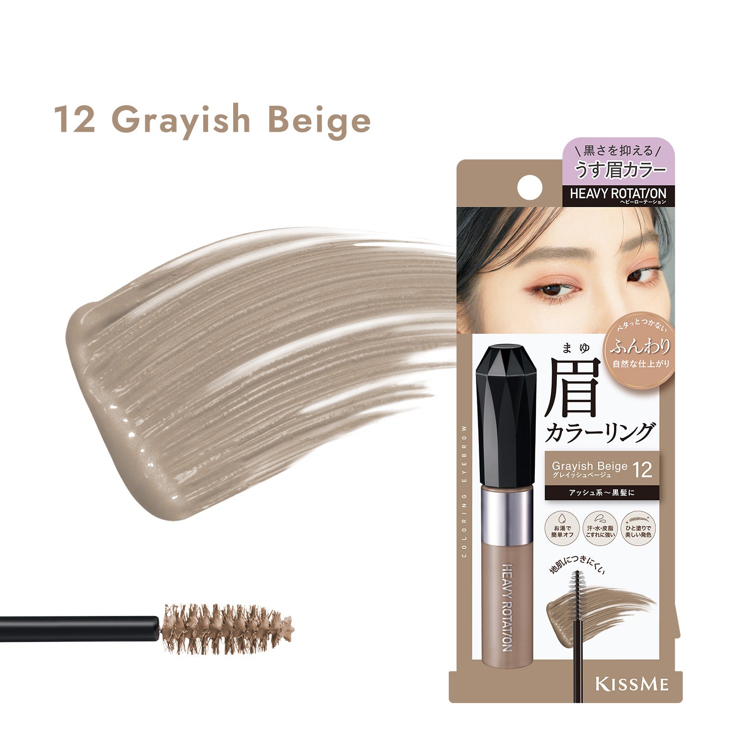 Coloring Eyebrow EX 12