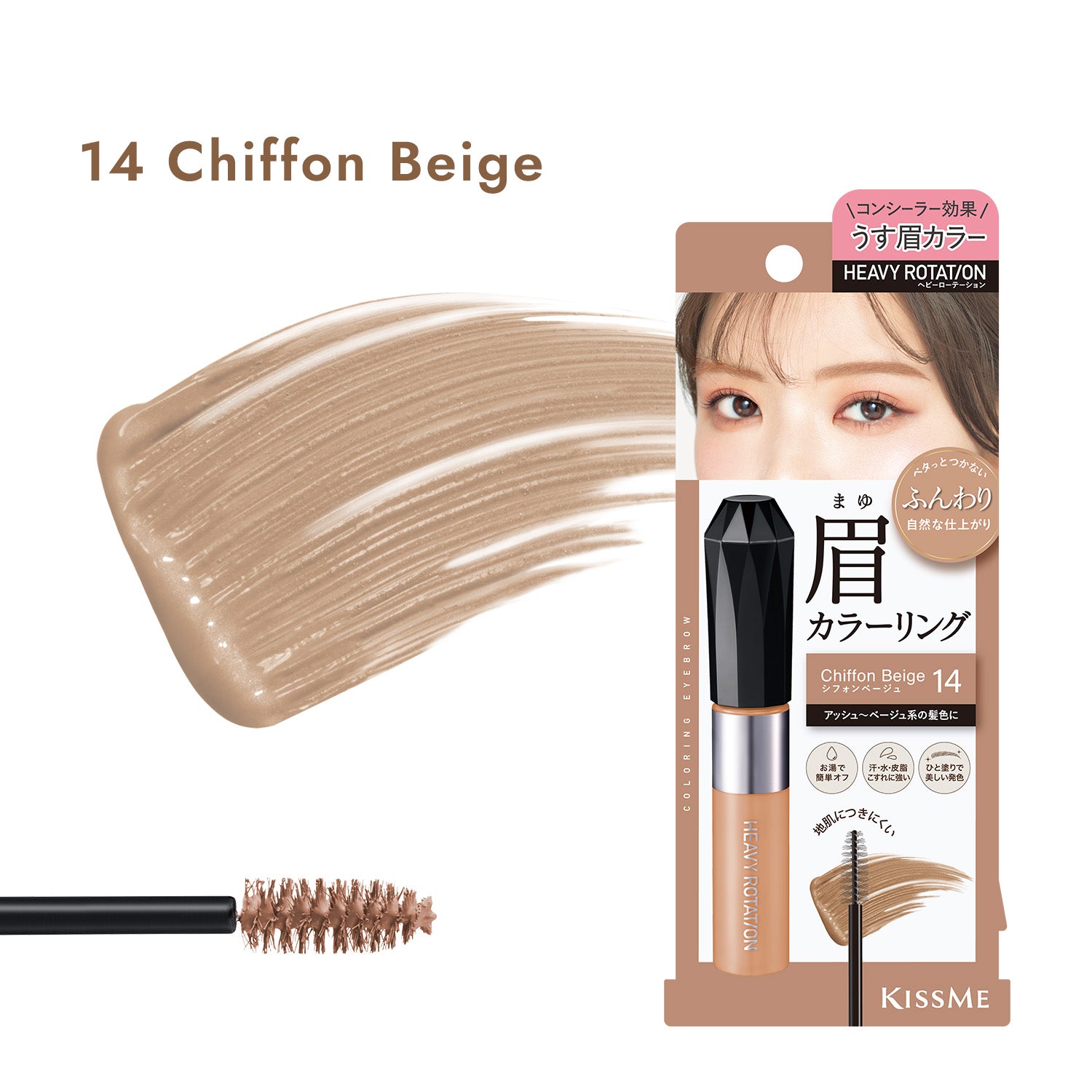 Coloring Eyebrow EX 14