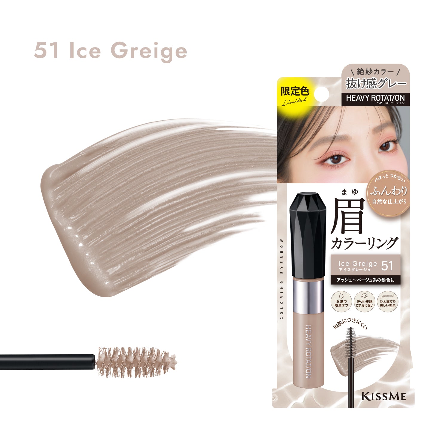 Coloring Eyebrow EX (Limited Color)