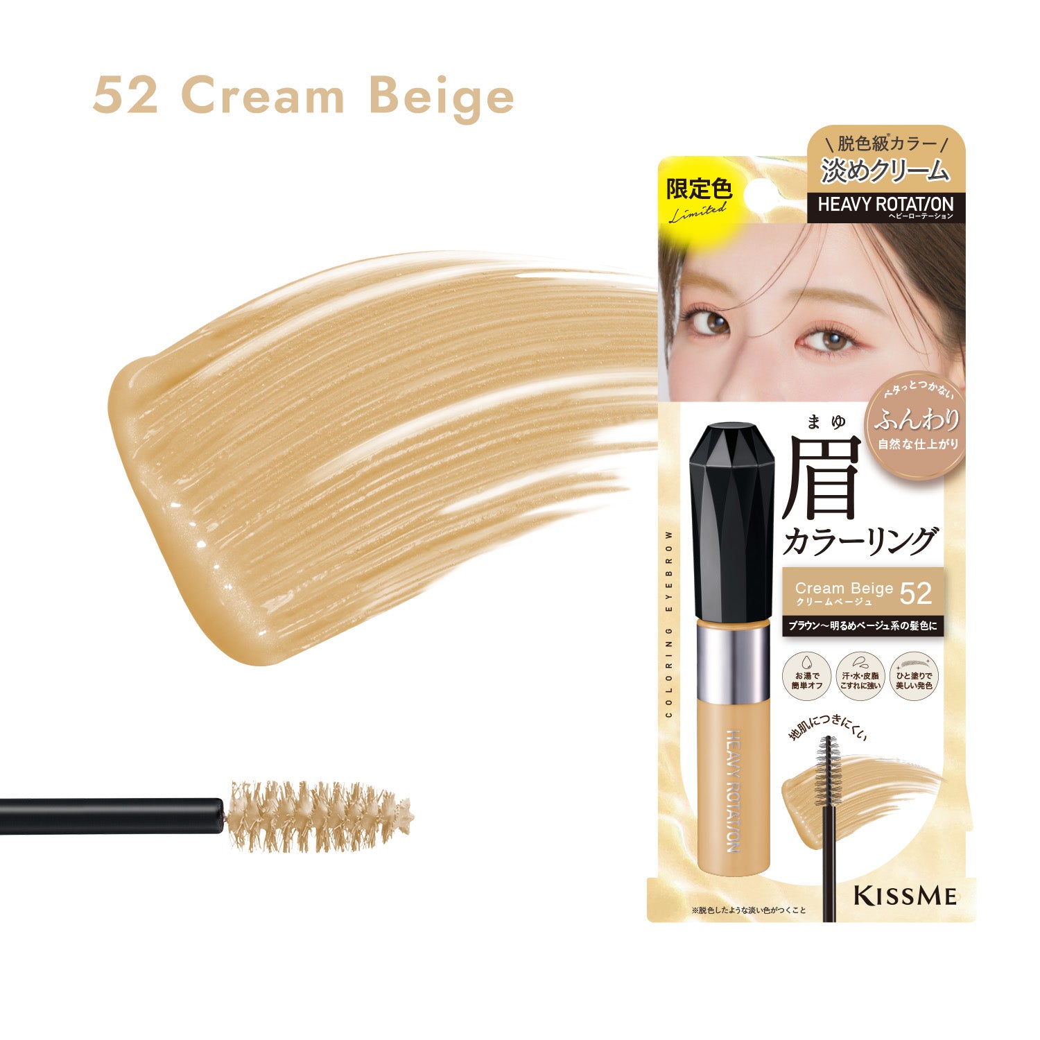 Coloring Eyebrow EX (Limited Color)