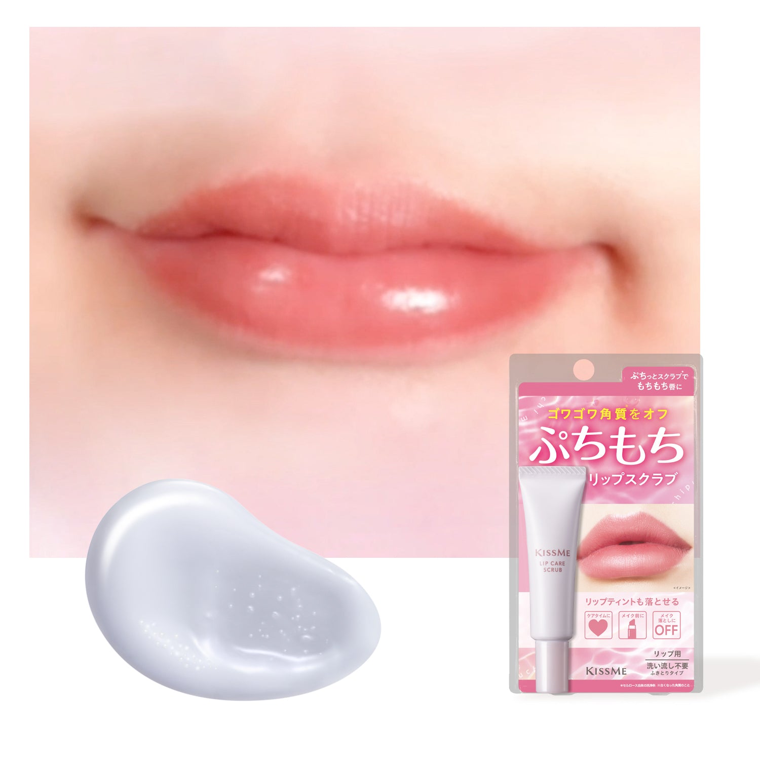 Puchi mochi lip scrub-package