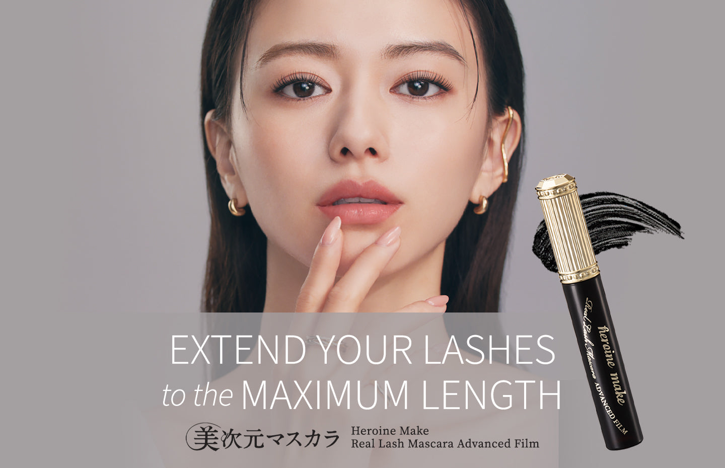 real lash mascara mobile slider