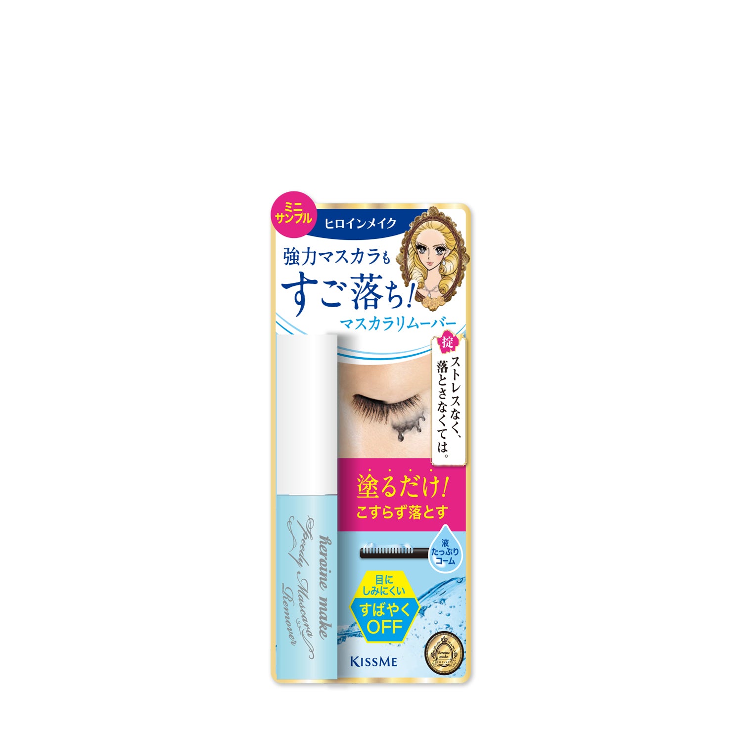 Prime Liquid Eyeliner & Shilfy Kitten Pouch Set (Limited Supply)