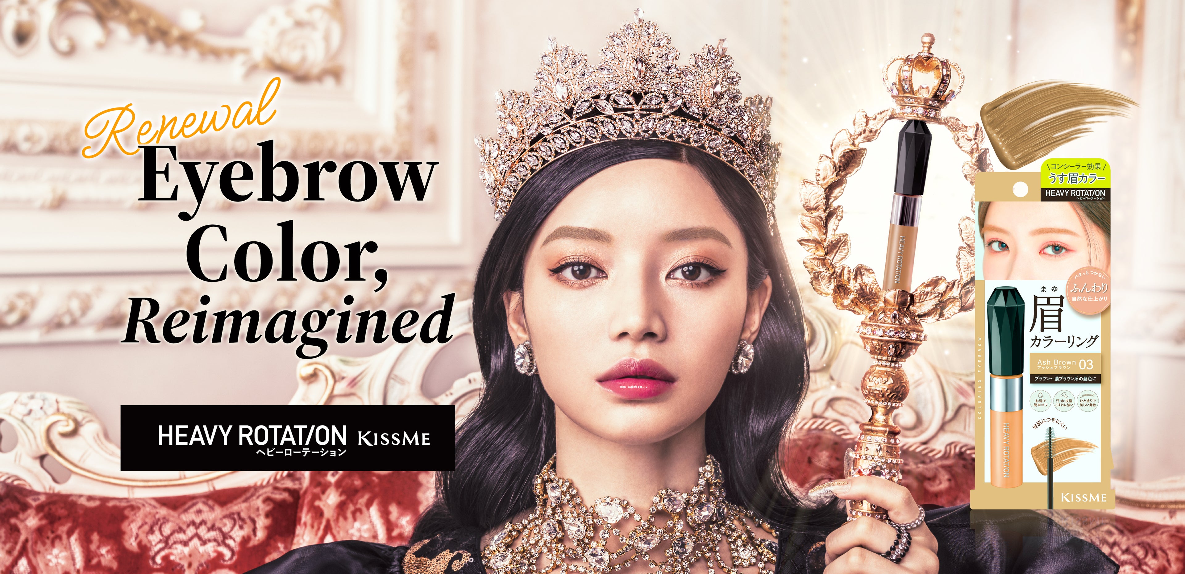 Slider-Renewal eyebrow color, reimagined: Coloring eyebrow ex