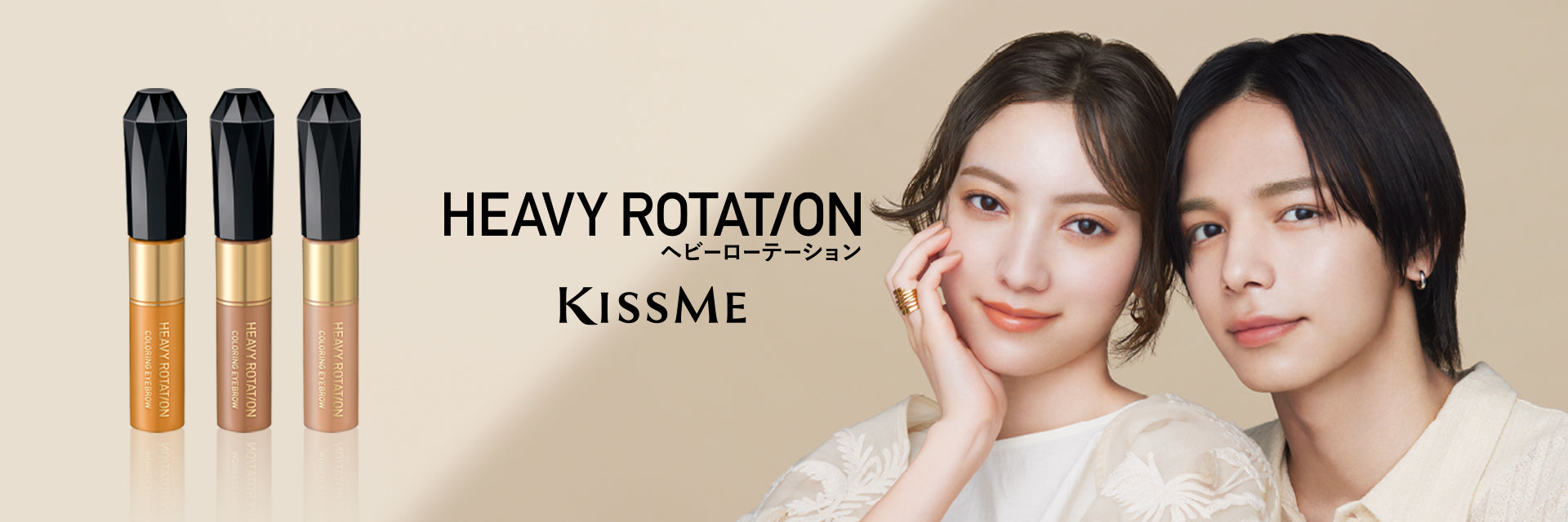 KissMe Heavy Rotation collection