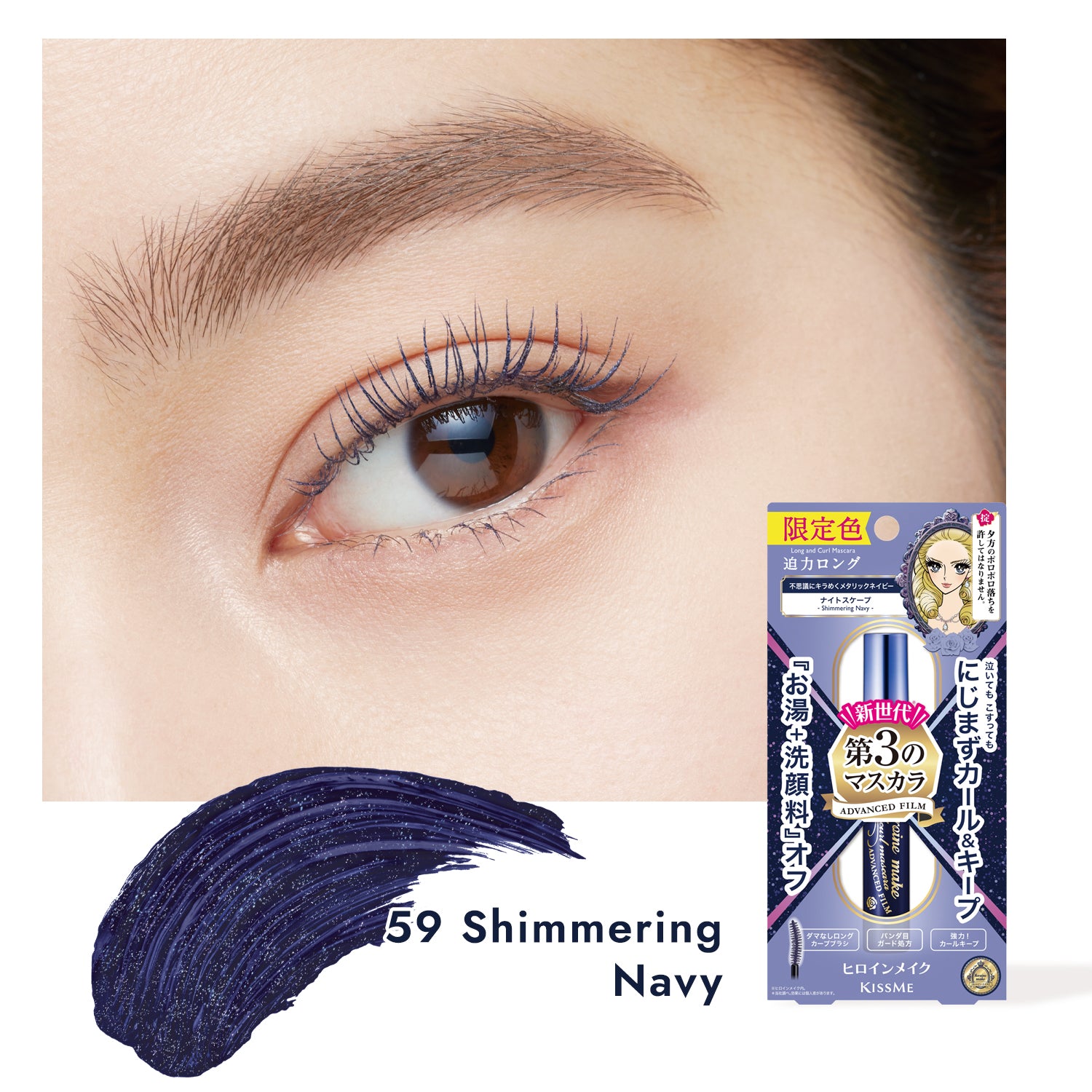 Heroine Long &amp; Curl Mascara Advanced Film Limited Color