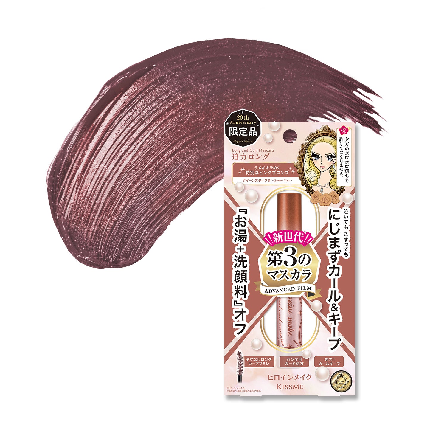 Long &amp; Curl Mascara Advanced Film (20th Anniversary Limited)