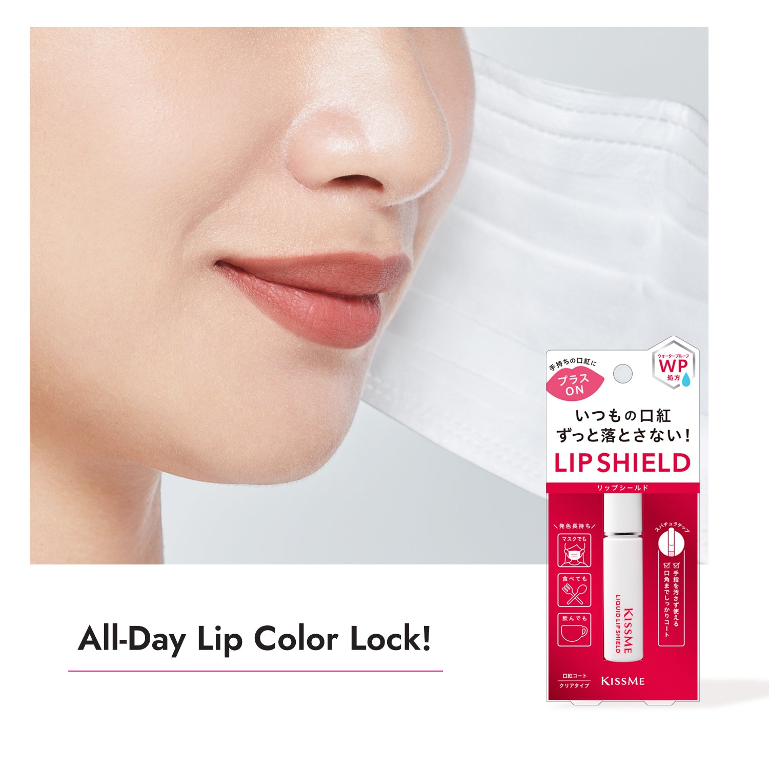 Liquid Lip Shield