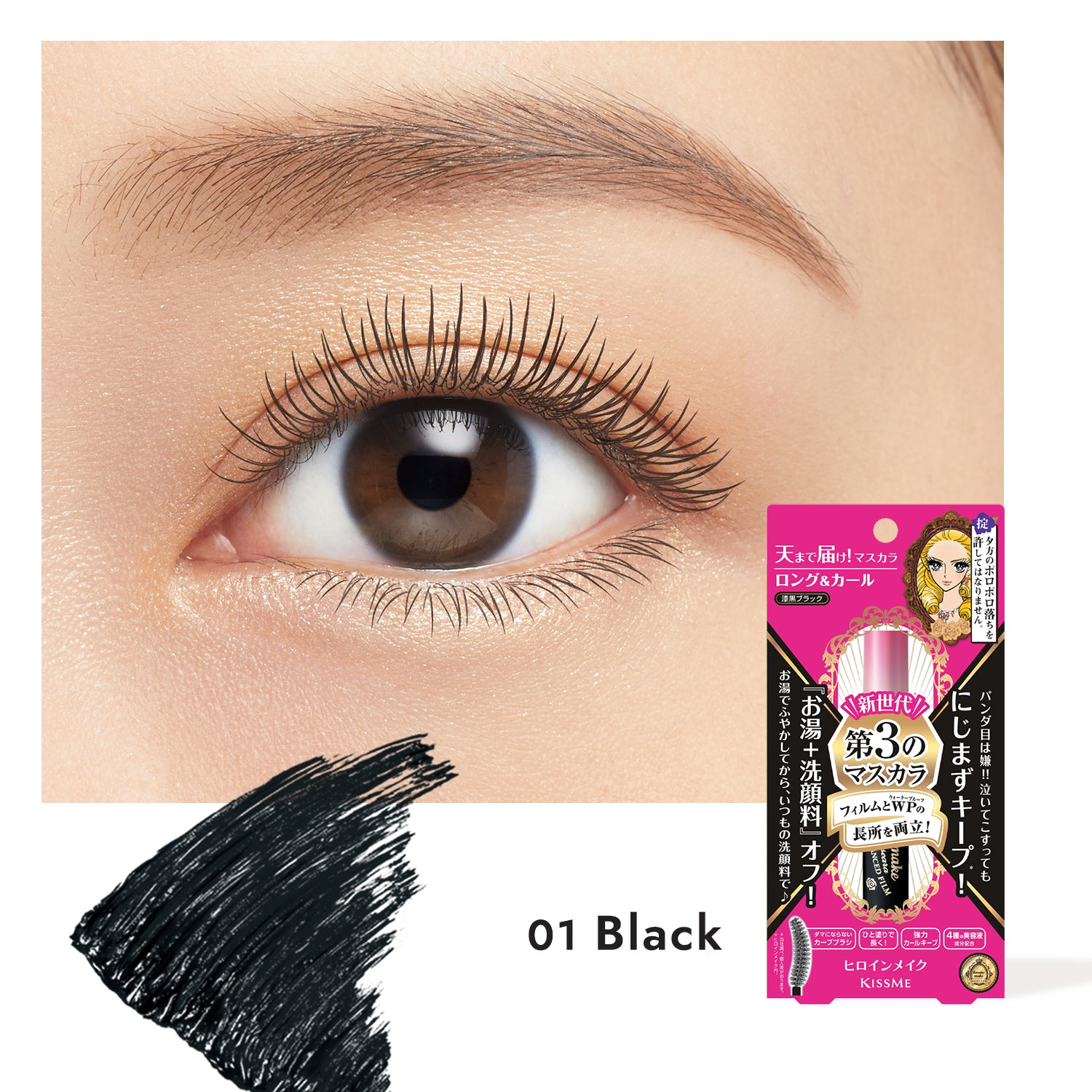 Heroine Make Long &amp; Curl Mascara Advanced Film