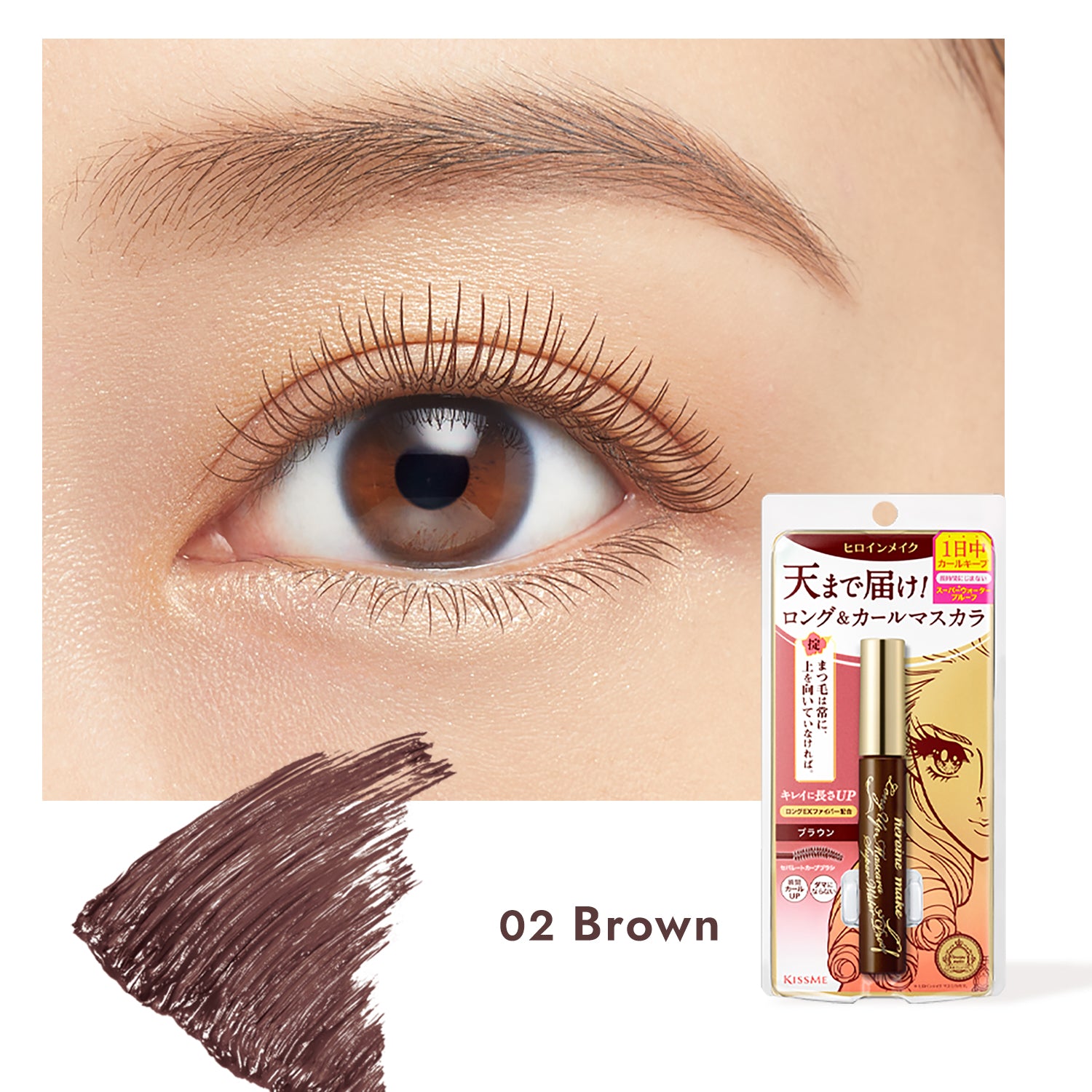 Heroine Make Long UP Mascara Super Waterproof