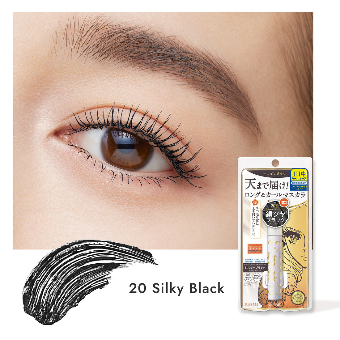 Heroine Make Long UP Mascara Super Waterproof silky black color