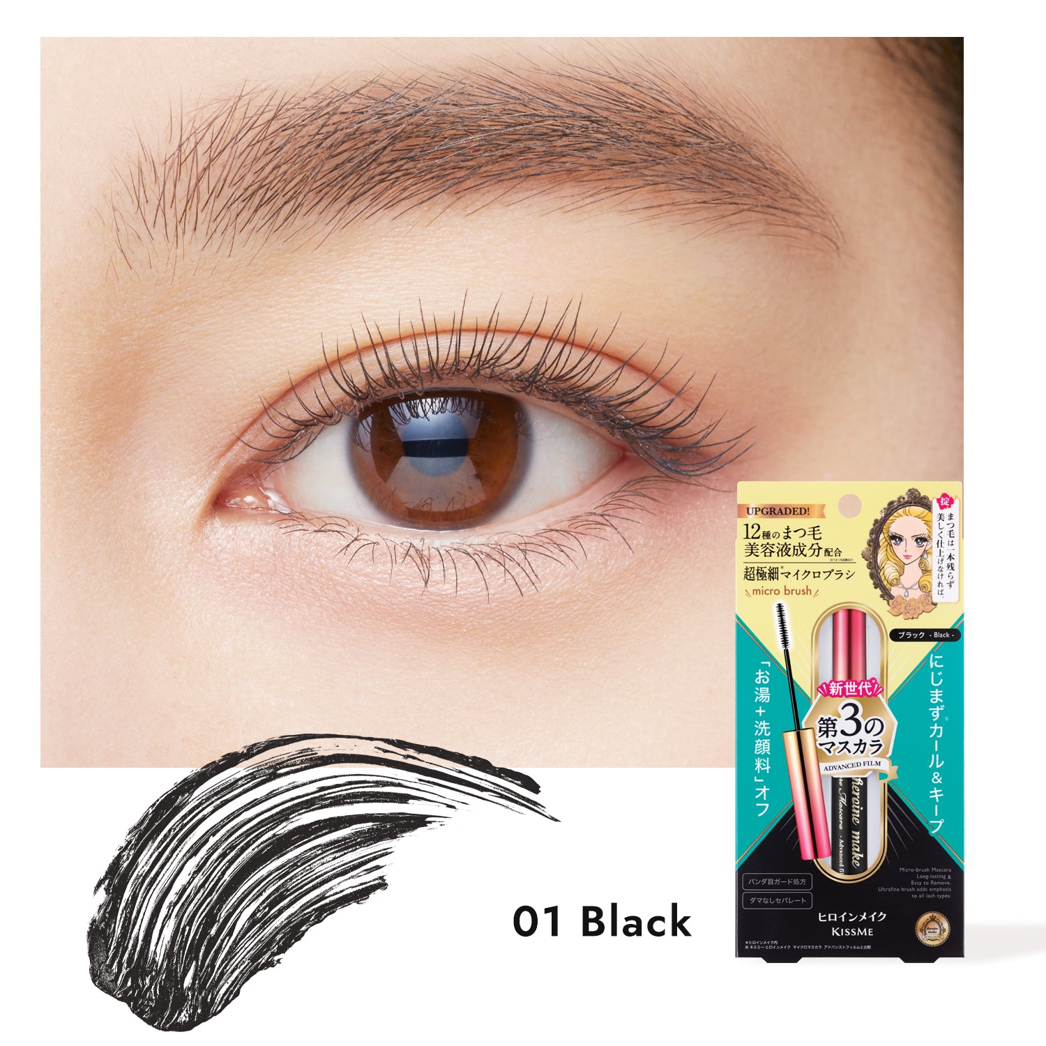 Heroine Make Micro Mascara Advanced Film EX