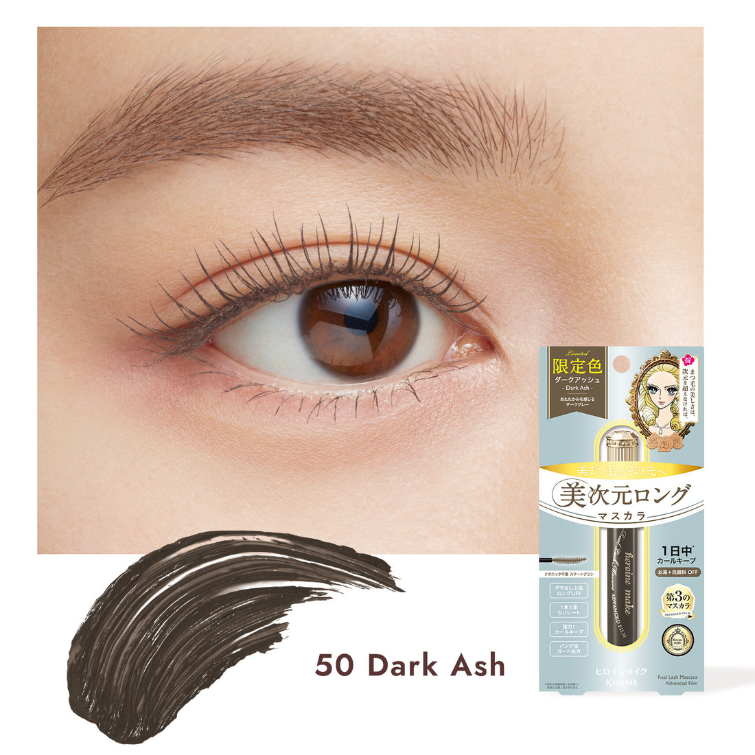 50 Dark Ash