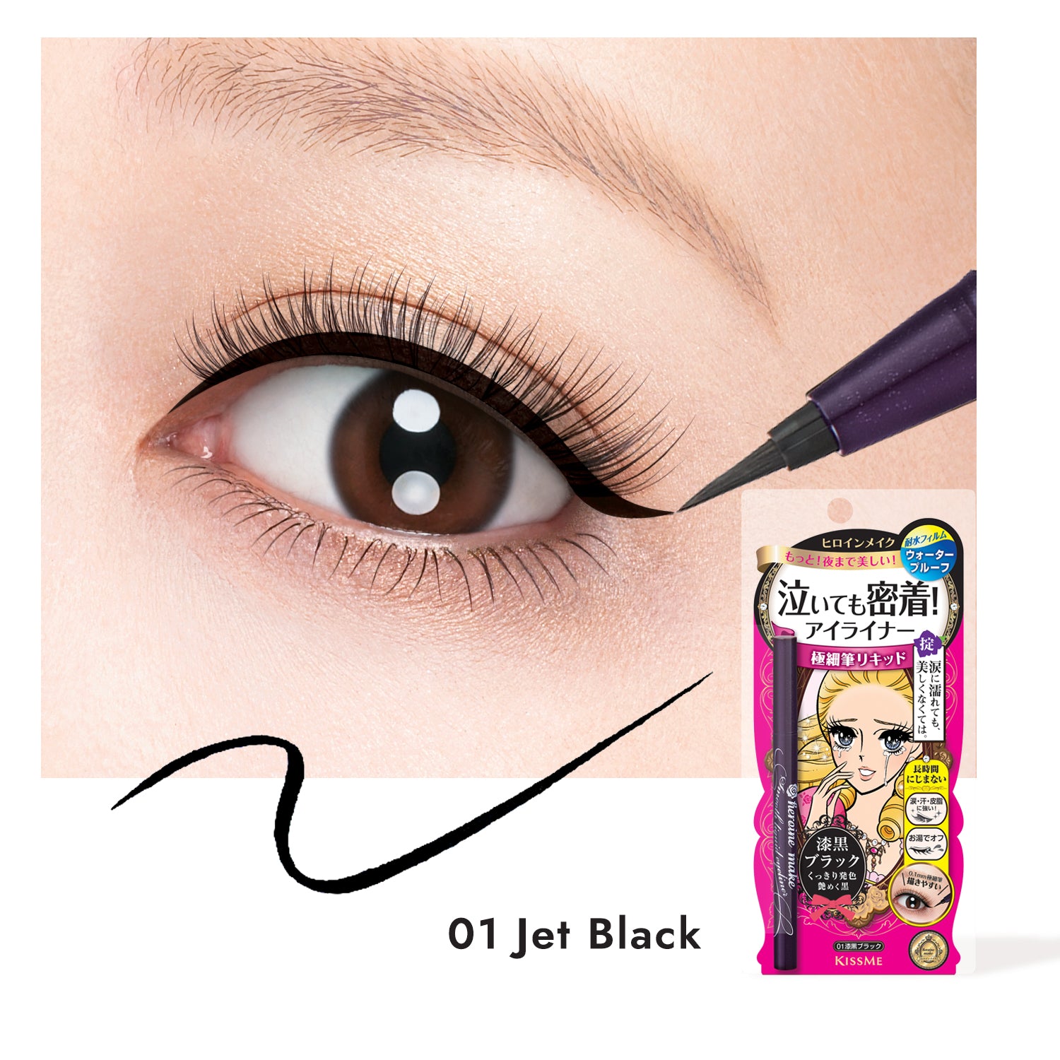 Smooth Liquid Eyeliner Super Keep