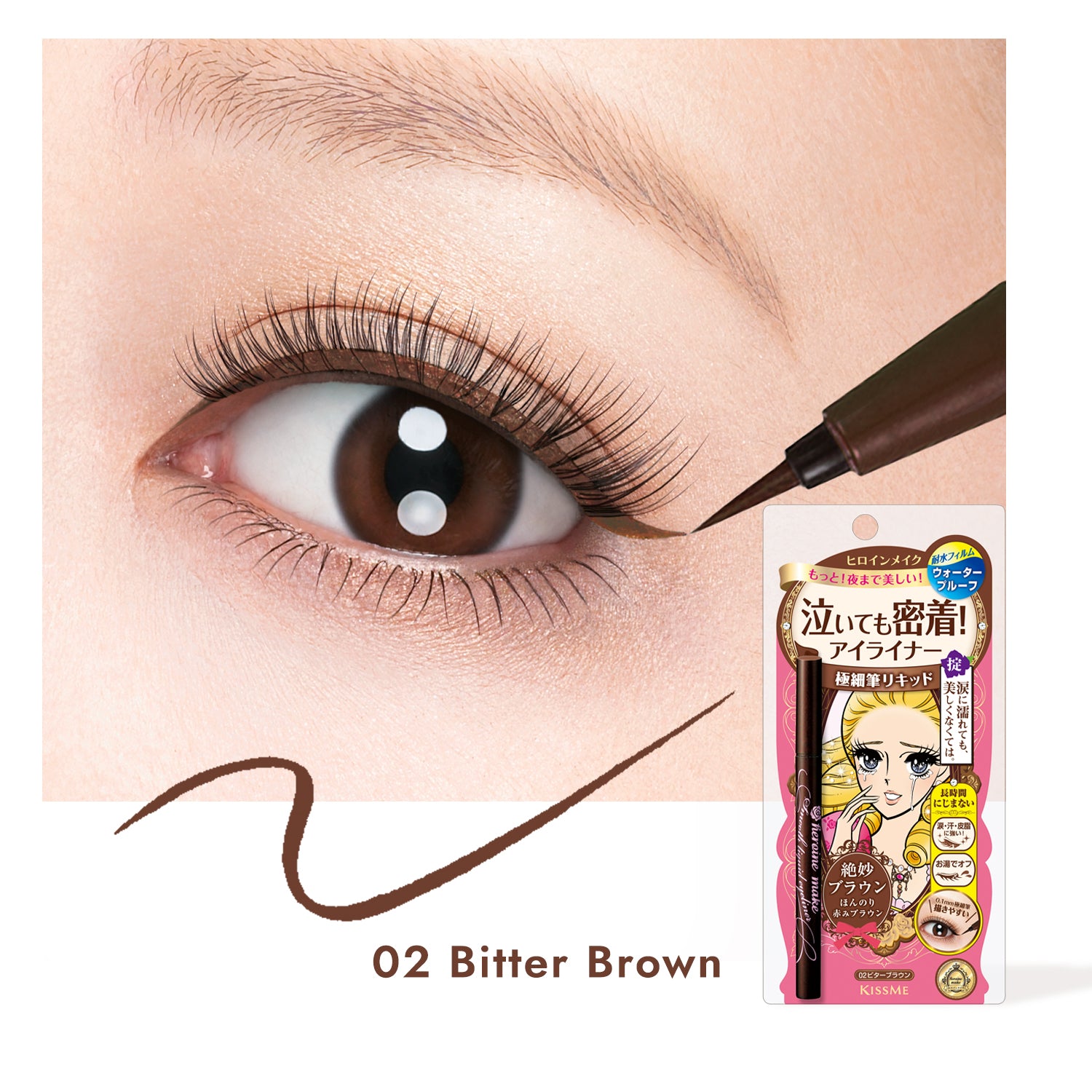 Smooth Liquid Eyeliner Super Keep