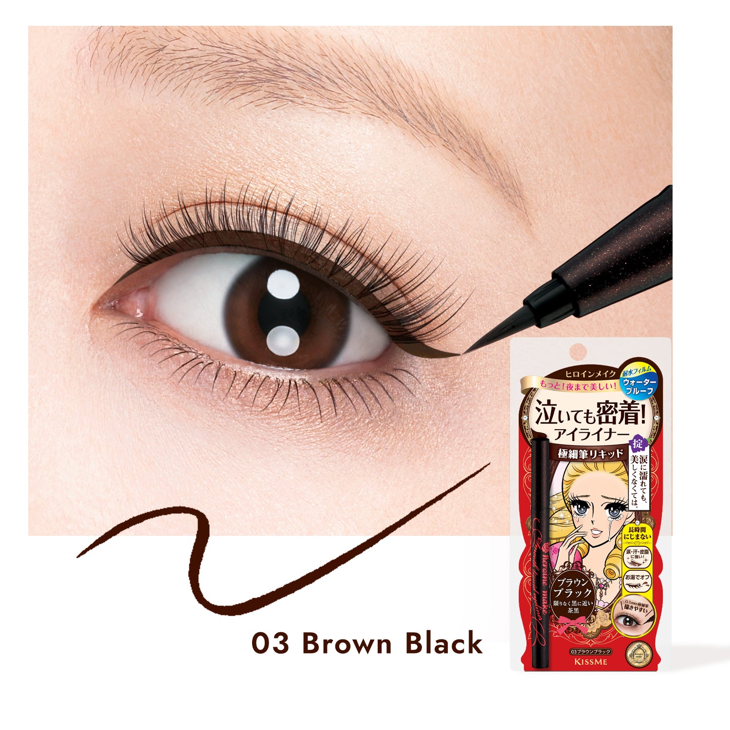 Smooth Liquid Eyeliner Super Keep