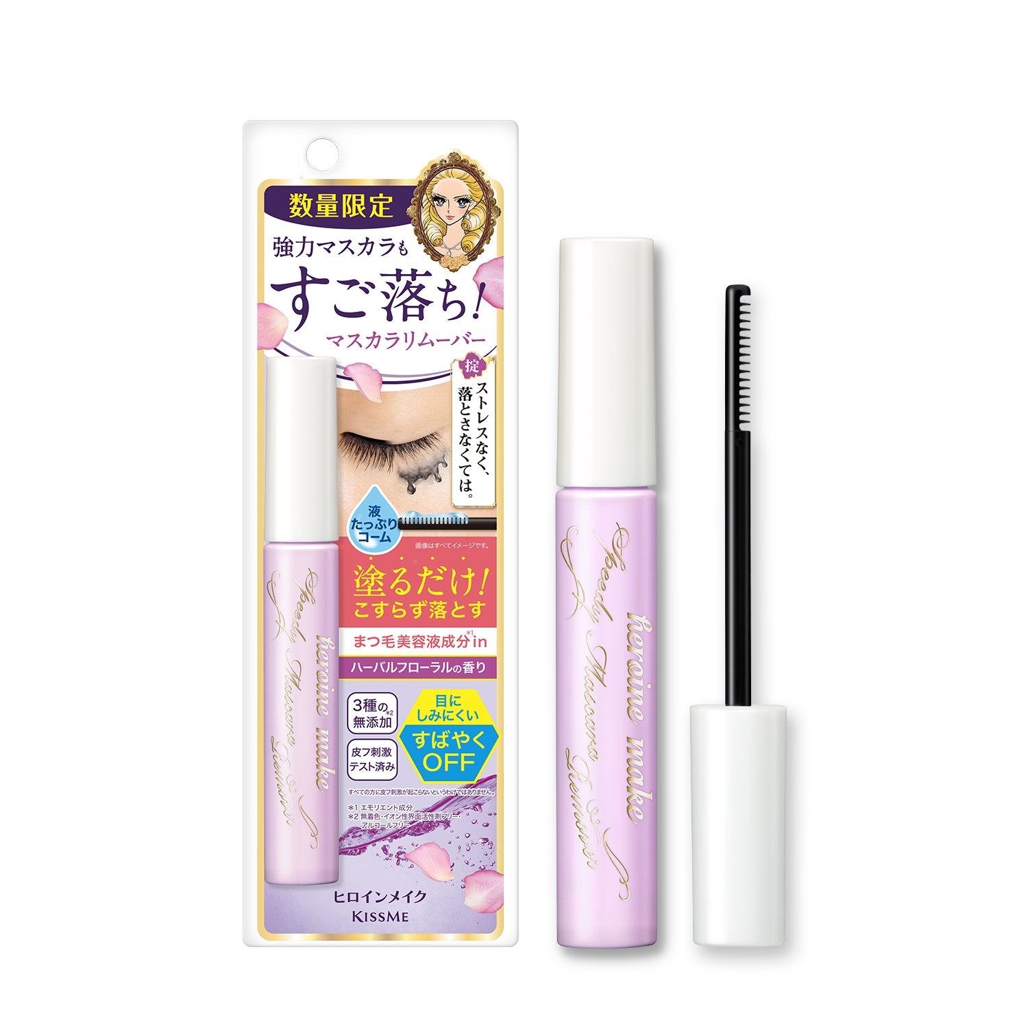mascara remover Herbal Floral