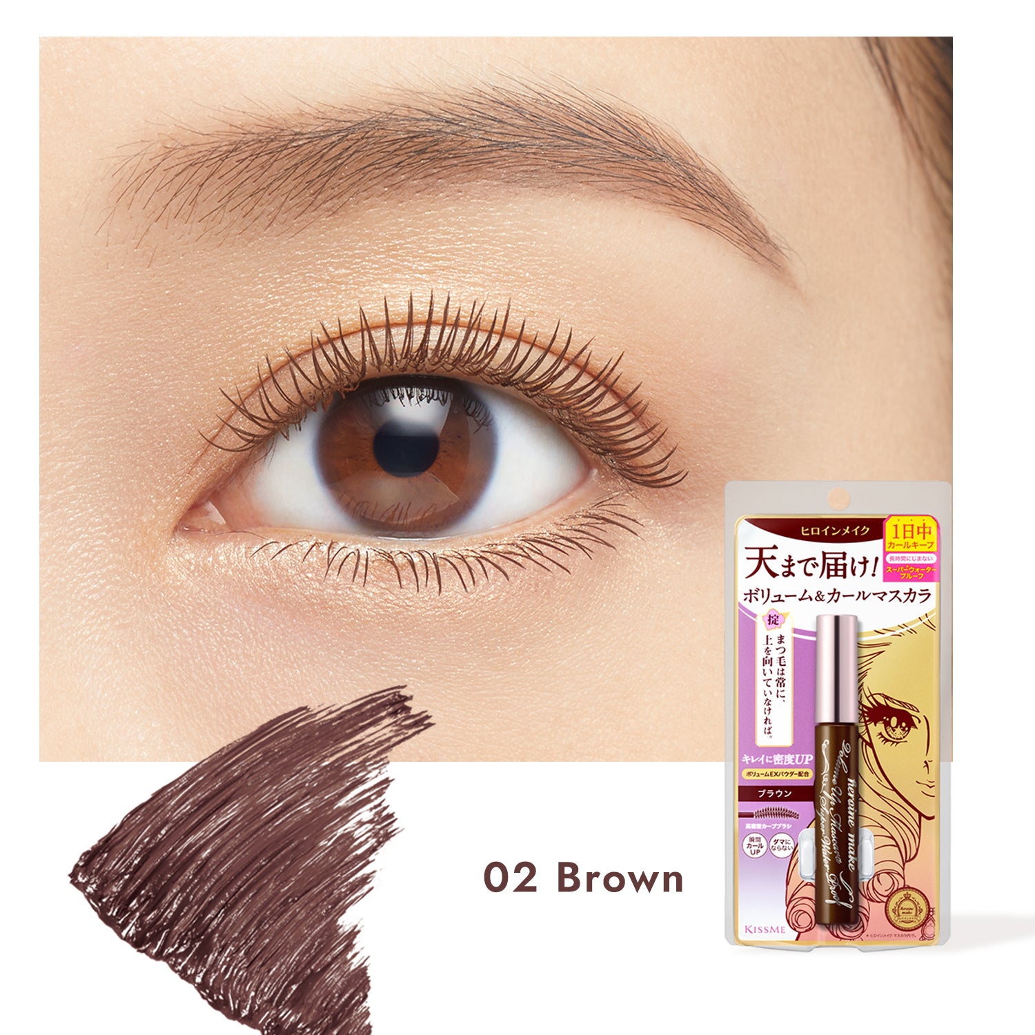 Heroine Make Volume UP Mascara Super Waterproof