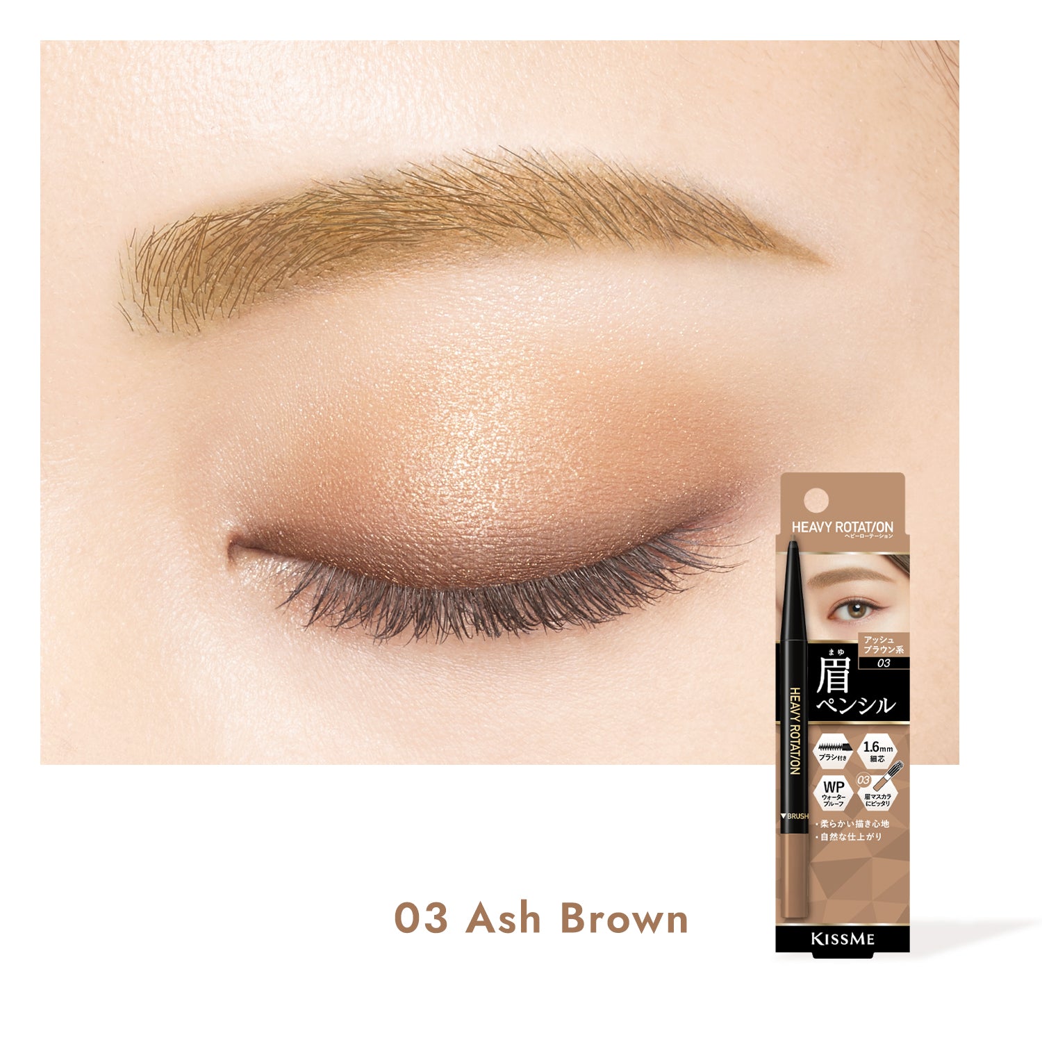 Heavy Rotation Eyebrow Pencil