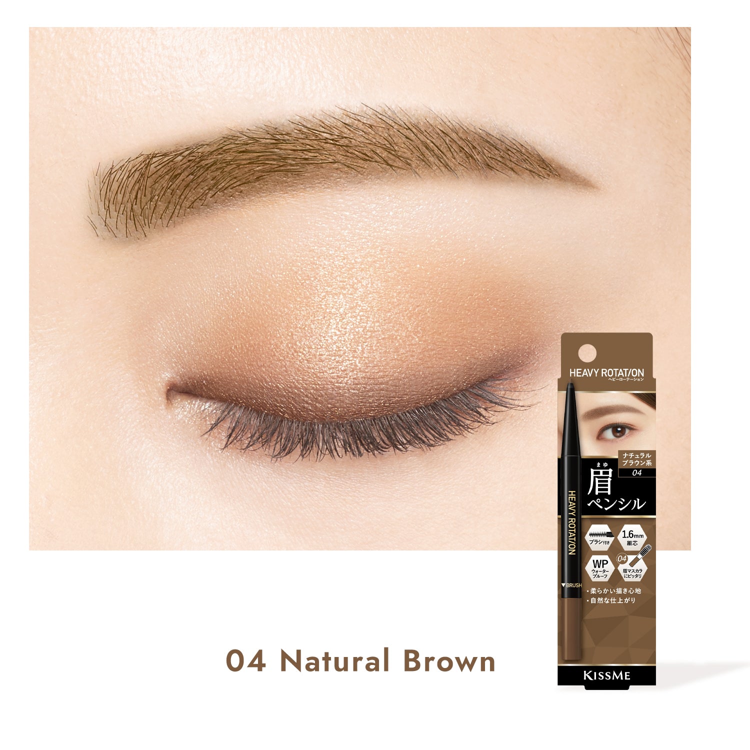 Heavy Rotation Eyebrow Pencil