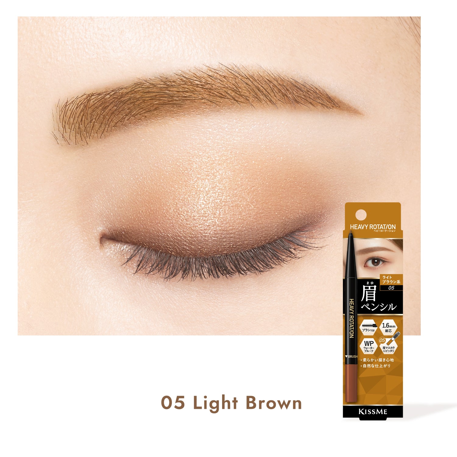 Heavy Rotation Eyebrow Pencil