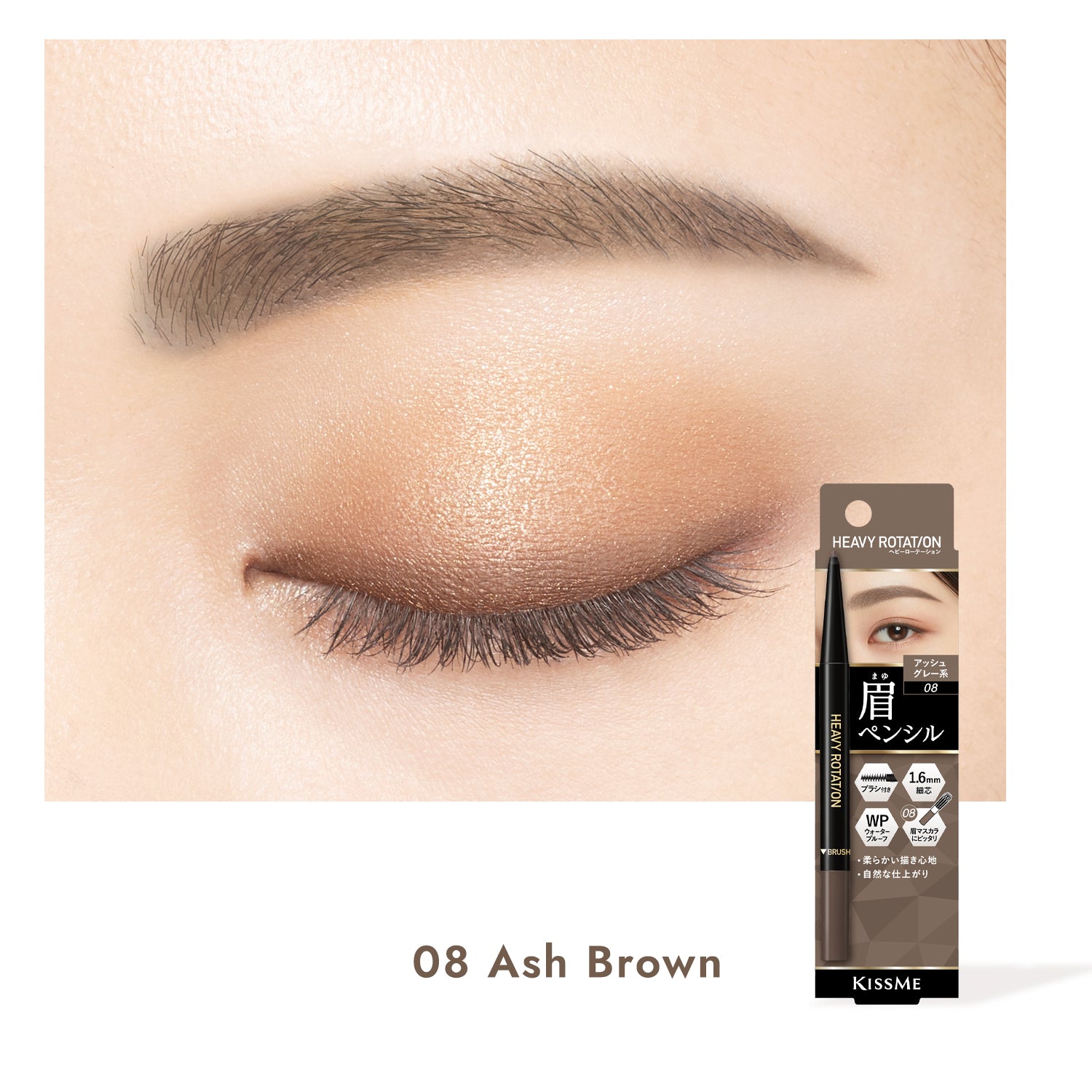 Heavy Rotation Eyebrow Pencil