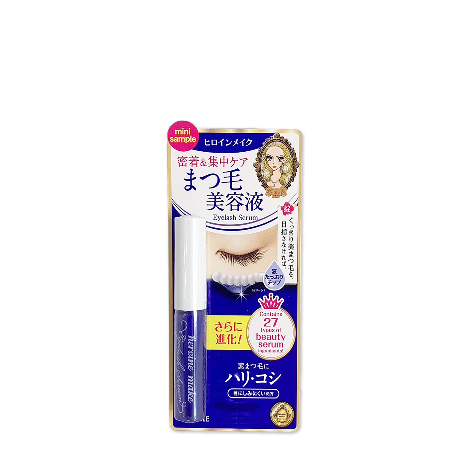 sample: eyelash serum ex